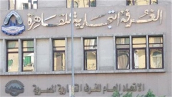 اليوم.. الغرفة التجارية تناقش تحسين كفاءة الطاقة للأجهزة المنزلية اليوم.. الغرفة التجارية تناقش تحسين كفاءة الطاقة للأجهزة المنزلية