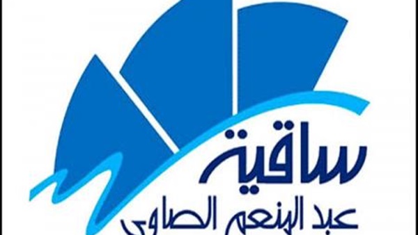 اليوم.. ساقية الصاوى تستضيف "البودو"
