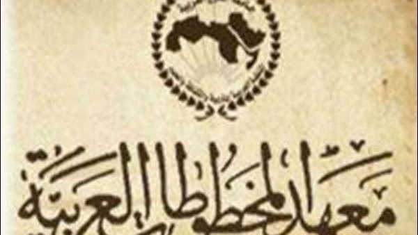 رئيس مجمع اللغة العربية يحاضر عن التراث الفلسفي الإسلامي رئيس مجمع اللغة العربية يحاضر عن التراث الفلسفي الإسلامي