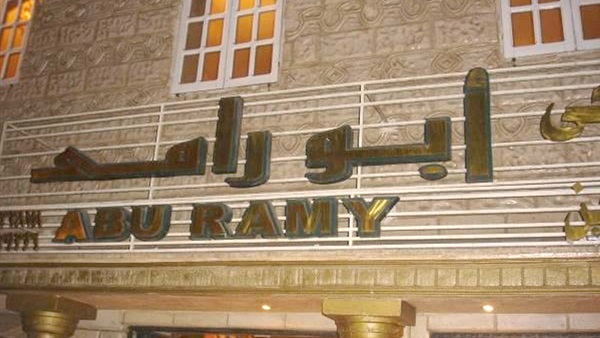 حبس مدير مطعم «أبو رامي» 5 سنوات 