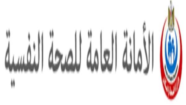 عقد ندوة بعنوان "آن الأوان نعرف أكثر عن المرض النفسي" عقد ندوة بعنوان "آن الأوان نعرف أكثر عن المرض النفسي"