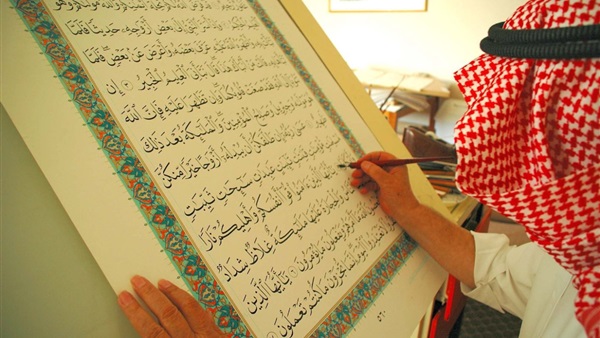 عرض صفحتين من مصحف ضخم بالعاصمة الأمريكية «واشنطن»