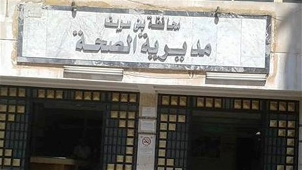 «صحة بني سويف» تعلن إجراء عمليات تفتيت المياه البيضاء «صحة بني سويف» تعلن إجراء عمليات تفتيت المياه البيضاء