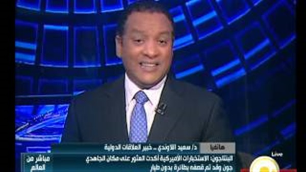 بالفيديو.. سعد اللاوندى:«المتغطى بأمريكا عريان»