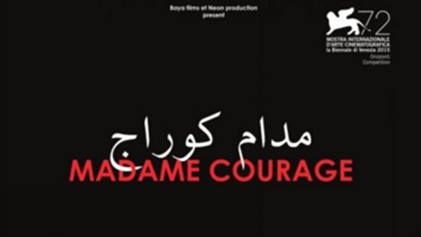 مدام كوراج.. فيلم جزائري في مهرجان القاهرة عن جدلية الحب والجريمة مدام كوراج.. فيلم جزائري في مهرجان القاهرة عن جدلية الحب والجريمة