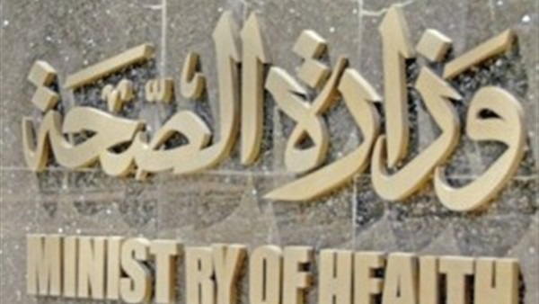 «الصحة»: تدريب 5 دول على برنامج مكافحة الدرن المصري «الصحة»: تدريب 5 دول على برنامج مكافحة الدرن المصري