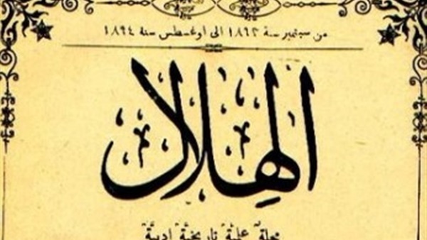 «الهلال» تستعيد مشهد ما قبل وعد بلفور في مصر ودولة الخلافة «الهلال» تستعيد مشهد ما قبل وعد بلفور في مصر ودولة الخلافة