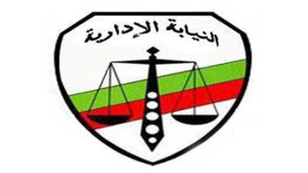 النيابة الإدارية تأمر بالتحقيق في شكوى إحدى المواطنات بدمياط النيابة الإدارية تأمر بالتحقيق في شكوى إحدى المواطنات بدمياط