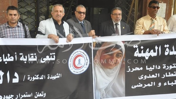 بالصور.. وقفة لأعضاء "الأطباء" بالإسكندرية احتجاجًا علي وفاة طبيبة بالصور.. وقفة لأعضاء "الأطباء" بالإسكندرية احتجاجًا علي وفاة طبيبة