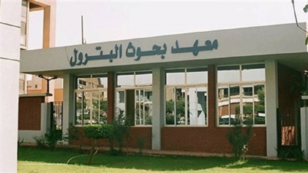 إنشاء وحدة لجودة الفحم ببحوث البترول إنشاء وحدة لجودة الفحم ببحوث البترول