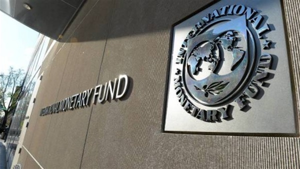 صندوق النقد عن قرار «تعويم الجنيه»: يجذب الاستثمارات الأجنبية