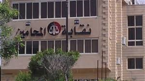 بدء تلقي طلبات الترشح في لجان «المحامين» بشمال الجيزة بدء تلقي طلبات الترشح في لجان «المحامين» بشمال الجيزة