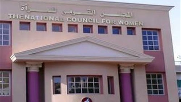 غدًا.. «القومي للمرأة» يكرم المشاركات فى دورة الألعاب البارالمبية غدًا.. «القومي للمرأة» يكرم المشاركات فى دورة الألعاب البارالمبية