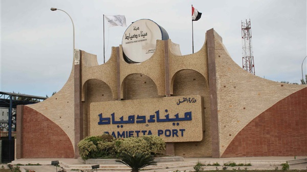 ميناء دمياط يستقبل 9 سفن للحاويات والبضائع العامة ميناء دمياط يستقبل 9 سفن للحاويات والبضائع العامة