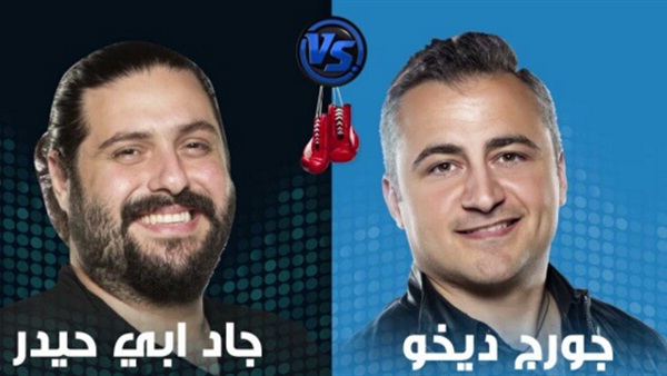 الرباعى يتخلى عن جورج ديخو من أجل جاد أبى حيدر بمواجهة «ذا فويس»