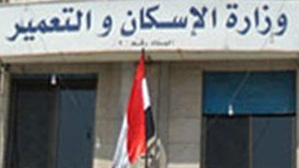 «الإسكان»: طرح 26 مناقصة بـ9 مدن جديدة لأعمال الطرق والنظافة «الإسكان»: طرح 26 مناقصة بـ9 مدن جديدة لأعمال الطرق والنظافة