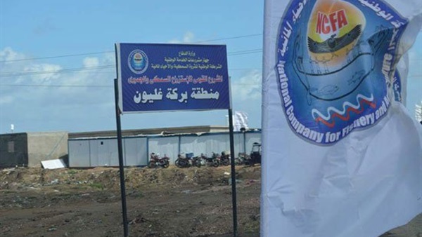 القوات المسلحة تستعد لافتتاح أكبر مشروع للاستزراع السمكي القوات المسلحة تستعد لافتتاح أكبر مشروع للاستزراع السمكي