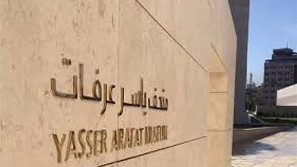 فلسطينيون يدشنون متحف ياسر عرفات في ذكرى رحيله فلسطينيون يدشنون متحف ياسر عرفات في ذكرى رحيله