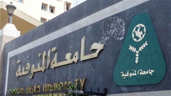 جامعة المنوفية تنظم ندوة «الموطنة حق وواجب» 