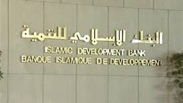 البنك الإسلامي يعتمد تمويلات جديدة بقيمة 592.2 مليون دولار البنك الإسلامي يعتمد تمويلات جديدة بقيمة 592.2 مليون دولار