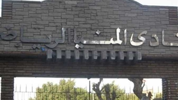 إدارة المنيا تفتح تحقيقًا موسعًا في أزمة مباراة الأسيوطي وتحيل 6 لاعبين والمدلك للتحقيق