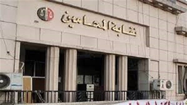 اليوم.. وقفة للمحامين داخل النقابة إعتراضا على اشتراطات القيد