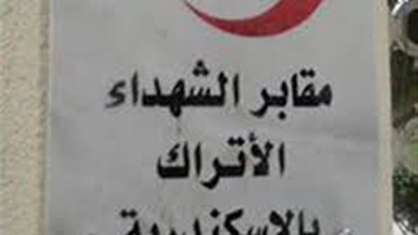 قنصل تركيا بالإسكندرية يزور المقابر العسكرية بسيدي بشر قنصل تركيا بالإسكندرية يزور المقابر العسكرية بسيدي بشر