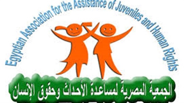 "المصرية لمساعدة الأحداث" تحتفل باليوم العالمي للطفل الجمعة المقبل "المصرية لمساعدة الأحداث" تحتفل باليوم العالمي للطفل الجمعة المقبل