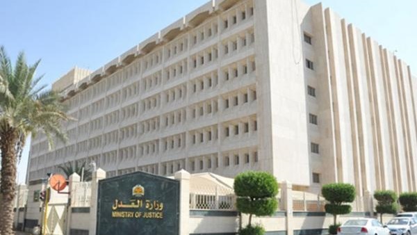 أسماء المستبعدين والمرشحين لوظيفتي «كاتب» و«فني رابع» في «العدل»