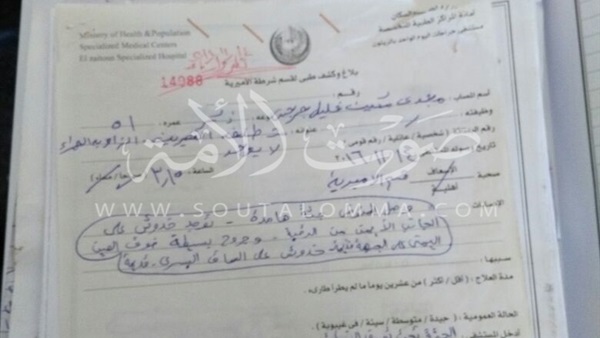 مفاجأة.. التقرير الطبي لـ «مكين»: لاتوجد آثار تعذيب بجثمانه مفاجأة.. التقرير الطبي لـ «مكين»: لاتوجد آثار تعذيب بجثمانه