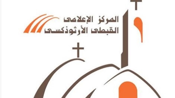 المركز الإعلامي القبطي يعرض فيلما قصيرا في ذكرى تأسيسه المركز الإعلامي القبطي يعرض فيلما قصيرا في ذكرى تأسيسه