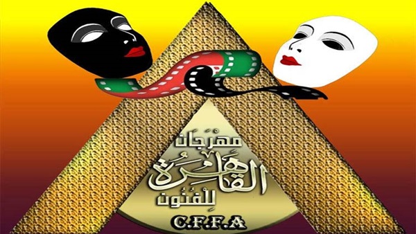 39عرضا مسرحيا يشاركون في الدورة الأولى لمهرجان"القاهرة للفنون" 39عرضا مسرحيا يشاركون في الدورة الأولى لمهرجان"القاهرة للفنون"