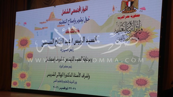 تطوير التعليم.. حلم «السيسي» (تقرير) تطوير التعليم.. حلم «السيسي» (تقرير)