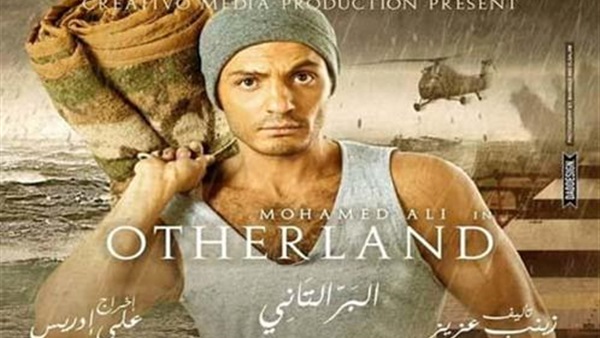 طرح فيلم «البر التاني» بجميع المحافظات غدا