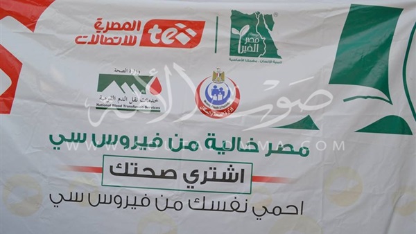 «اشتري صحتك».. ندوة توعوية بأخطار «فيروس سي» في مطوبس 