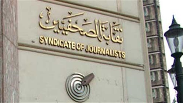 بدء اجتماع الجمعية العمومية بنقابة الصحفيين بدء اجتماع الجمعية العمومية بنقابة الصحفيين