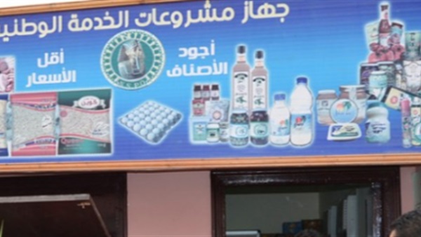 إنشاء منفذ لبيع سلع القوات المسلحة بشبين القناطر