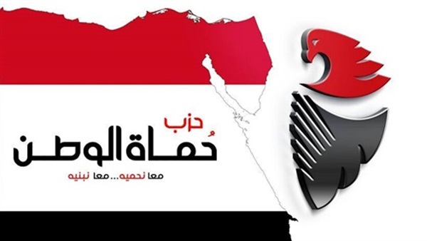 «حماة الوطن»: ندعو المصريين لدعم قواتنا المسلحة