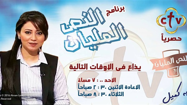 «النص المليان» يناقش أهمية مدينة الجلالة السياحية الأحد