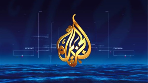 اليوم.. نظر دعوى استعادة ترخيص قناة «الجزيرة» أمام القضاء الإداري اليوم.. نظر دعوى استعادة ترخيص قناة «الجزيرة» أمام القضاء الإداري