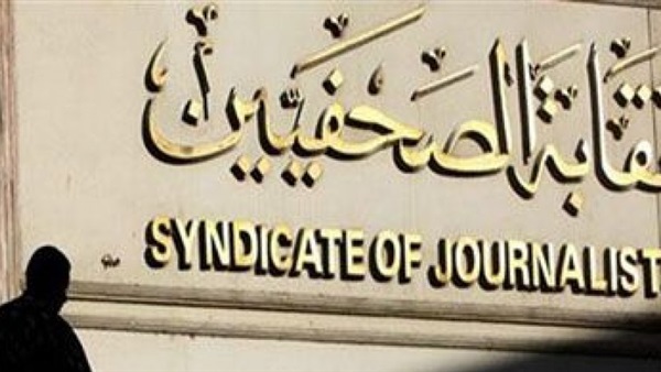 معتصمو «المصري اليوم» يطالبون باجتماع طارئ لـ«مجلس الصحفيين» معتصمو «المصري اليوم» يطالبون باجتماع طارئ لـ«مجلس الصحفيين»