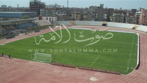 إستاد الفيوم يستضيف مباريات المقاصة بالكونفدرالية