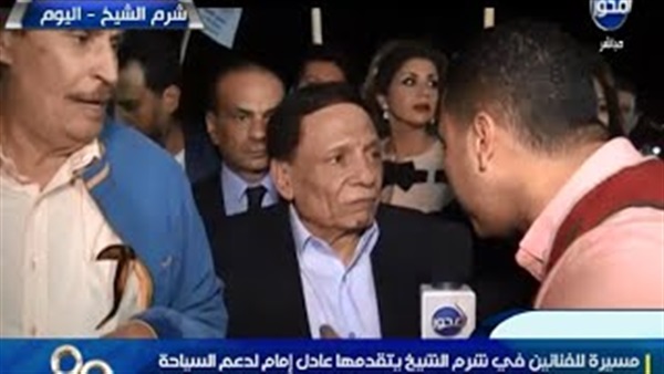بالفيديو.. سخرية «عادل إمام» من مراسل قناة المحور بالفيديو.. سخرية «عادل إمام» من مراسل قناة المحور