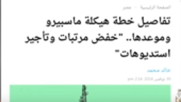 «عمرو أديب»: «كان حلم حياتي أشتغل فى ماسبيرو» (فيديو)