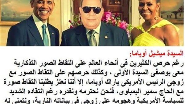 بالصور.. مرشح يستعين بـ«أسد» وآخر بـ«أوباما» فى الدعاية بالمنوفية بالصور.. مرشح يستعين بـ«أسد» وآخر بـ«أوباما» فى الدعاية بالمنوفية