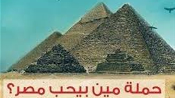 «مين بيحب مصر» تعرض «محاسبة المحافظين» على «النواب»