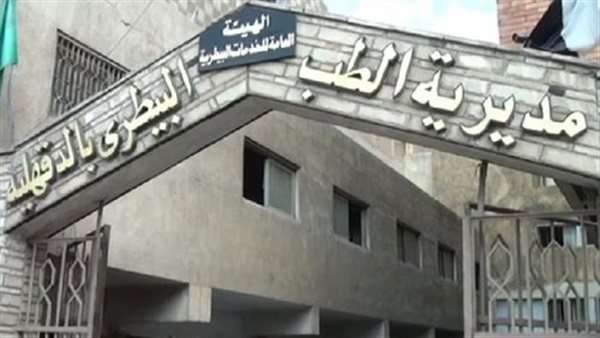 تحصين 21 ألفا و118 رأس ماشية ضد «الطاعون» بالدقهلية تحصين 21 ألفا و118 رأس ماشية ضد «الطاعون» بالدقهلية