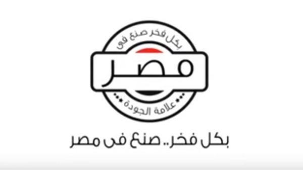 اليوم.. مهرجان «بكل فخر صنع في مصر» بأكاديمية الشروق