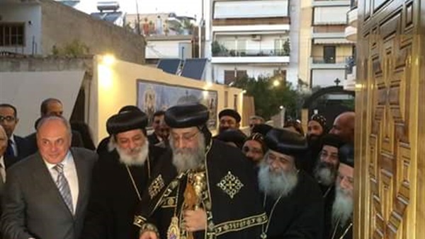 البابا تواضروس يفتتح الكنيسة القبطية في اليونان (صور)