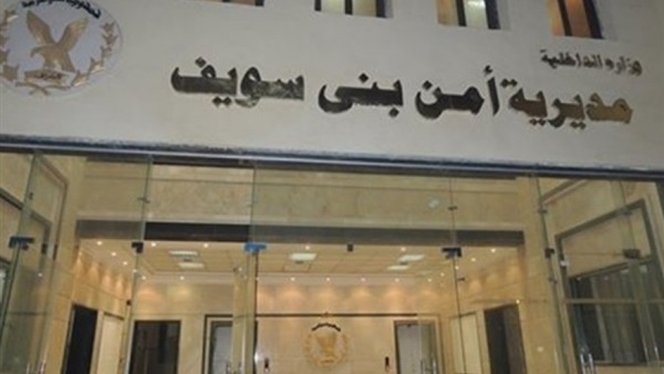 «المباحث الجنائية» ببني سويف: انتشار أمني مكثف بمحيط الكنائس «المباحث الجنائية» ببني سويف: انتشار أمني مكثف بمحيط الكنائس